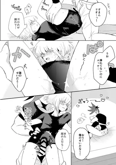 Kimi ni Nandemo Shite Agetai