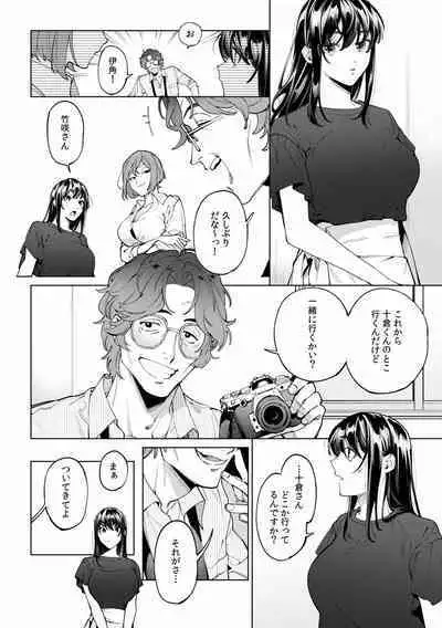 Suiminkan de Mezameta Toki ni wa Majiiki Sunzen!? "Osake no Sei demo... konna Otoko no de Kanjichau nante!" 01-21