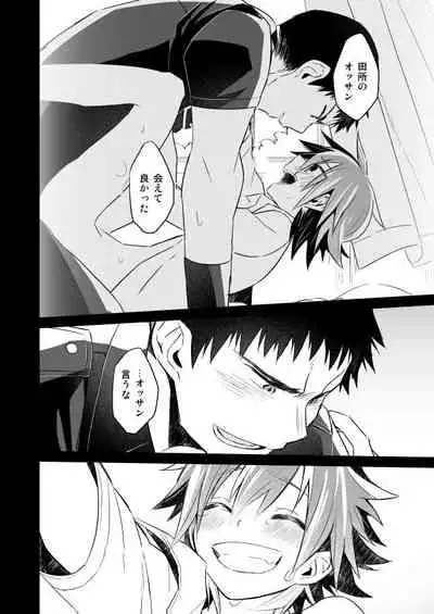 Incubo che divenne Dio