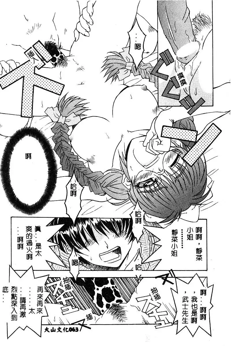 BELL-DA ANTHOLOGY COMIC