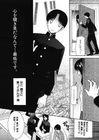 [Hoshitsuki Neon] Cocoon Ch.1-6