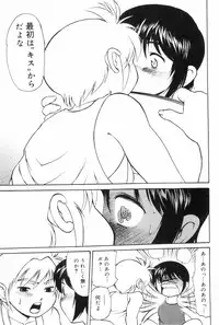 [Yuuji] Hadaka no Shounen