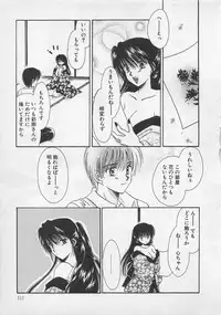 [Saeki Yukako] Love Affair