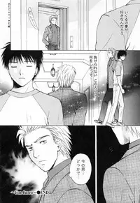 [Arou Rei] Flat Vol.2