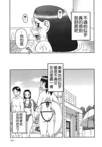 [Kiai Neko] Enema [Chinese] [污毒漢化組&影殇字幕社]