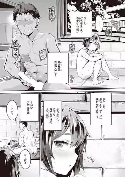 COMIC Shitsurakuten 2022-03