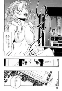 [Yuuki Tsumugi] Kantsu Gakuen [Digital]