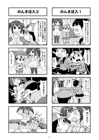 [Gachonjirou] Nonki BOY Ch. 1-38