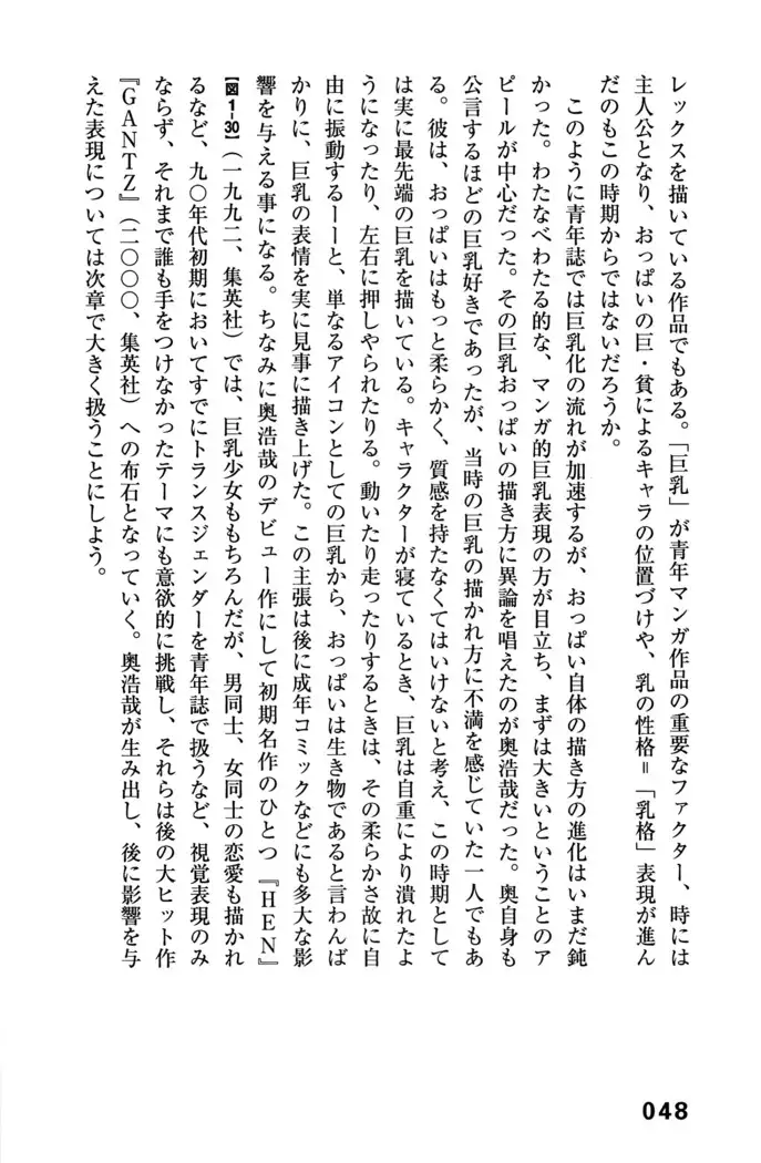 Ero Manga Hyogen Shi