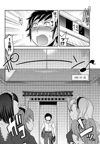 Men's Young Special IKAZUCHI 2010-09 Vol.15 [Digital]