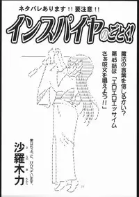 [Genki Honpo (Daifuku Keiji, Saranoki Chikara)] Hayatte Janbo! (Hayate no Gotoku!)