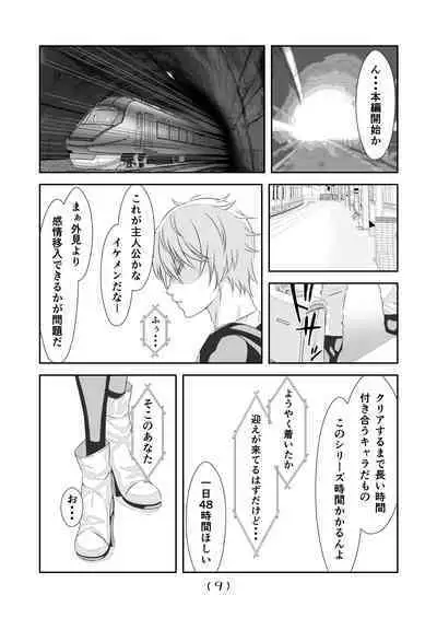 Nyotaika Cheat ga Souzou Ijou ni Bannou Sugita Sono 16