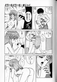 [Shinkuukan] Shuranba Ranba