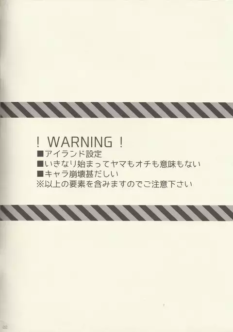 Joudousei Desire Drive