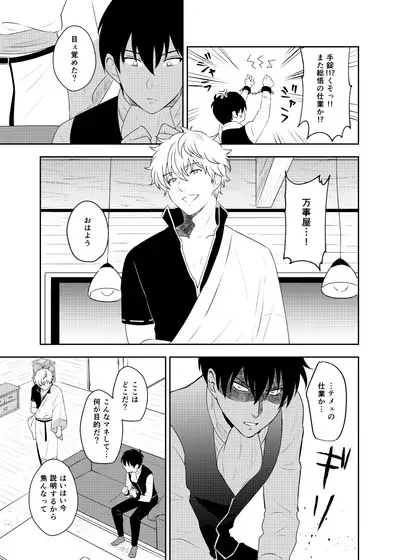 Confinement Brilliant Days