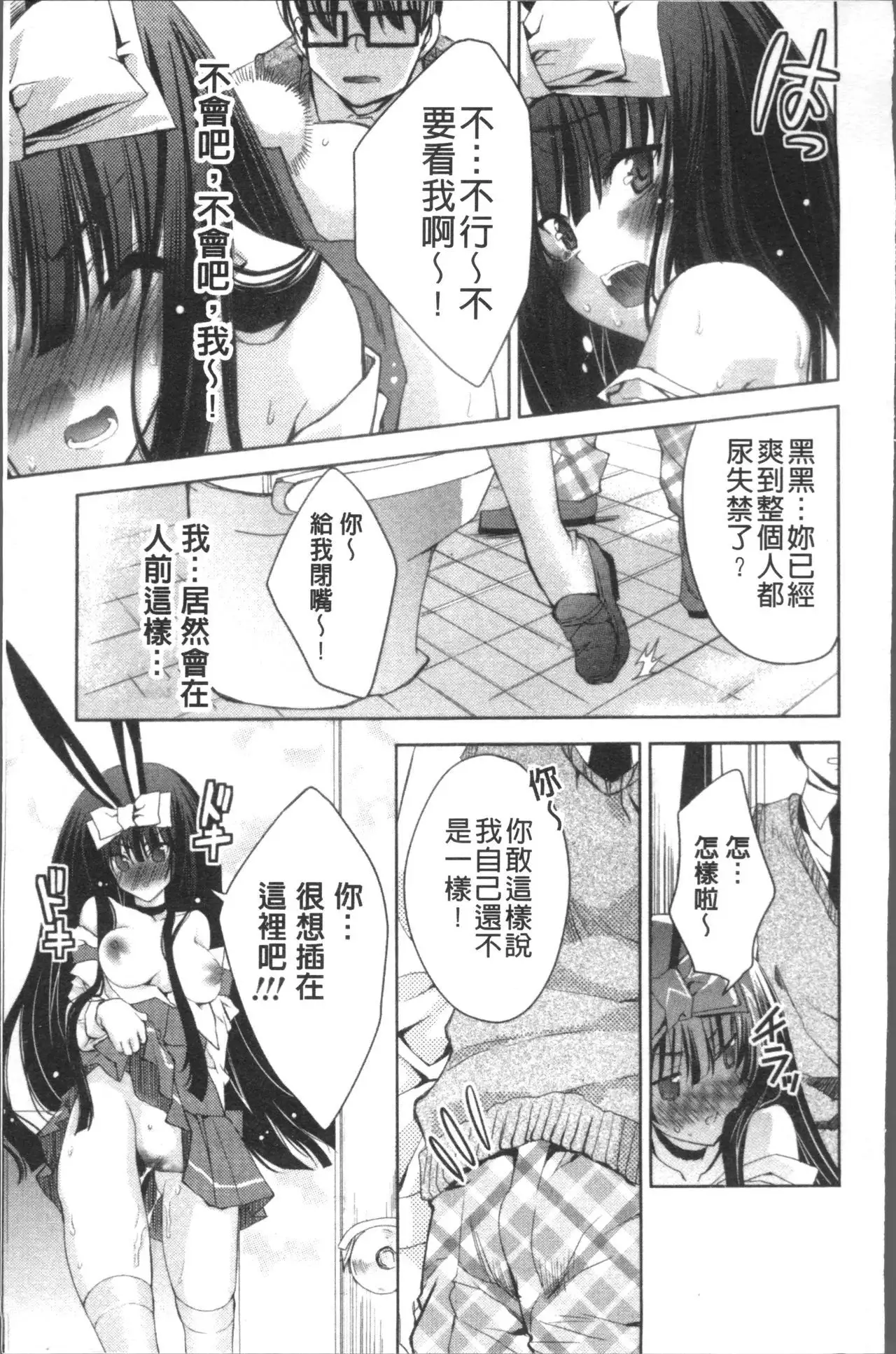 Usagi tachi no Momoiro Yugi