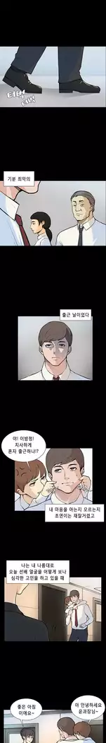 Stockholm Syndrome Ch.1-18