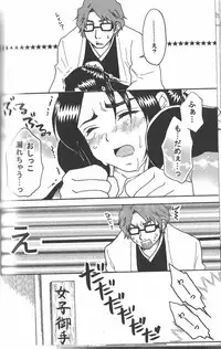 Weekend, After 5 (Bleach)