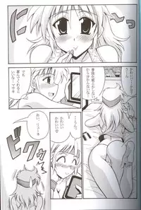 (C66) [Leaz Koubou (Oujano Kaze)] CRYSTAL BLUE (Super Robot Wars)