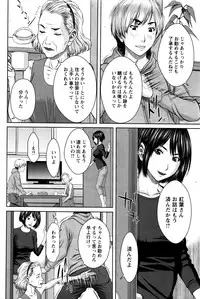 COMIC Masyo 2016-02