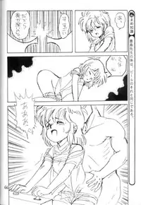 [STUDIO AWAKE] Nyotai no Himitsu (Mystery of the Female bodies) <Educational Comic:Biology and sex #4>