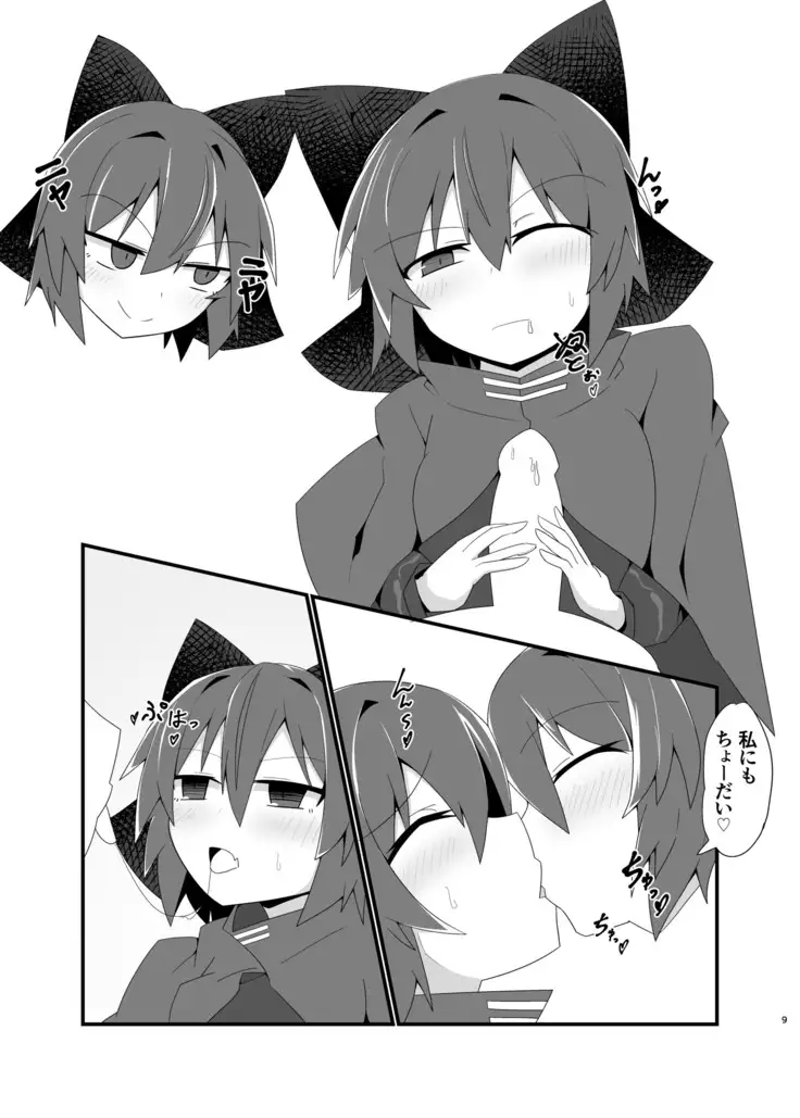 Nemuri no Anata e Ochite Maguwau Akai Tsuki