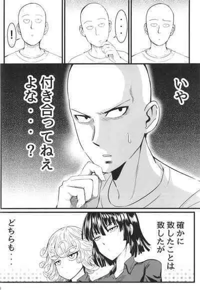 Dekoboko Love sister 5 Kyouka-ban