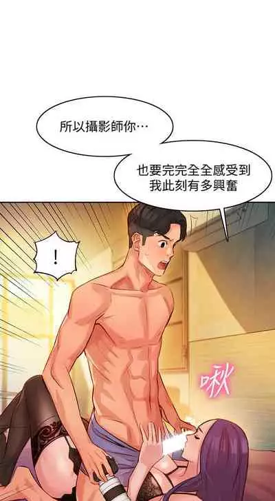 [週六] [husky team & 金老頭] [新作] 女神寫真 1-21 官方中文（連載中）