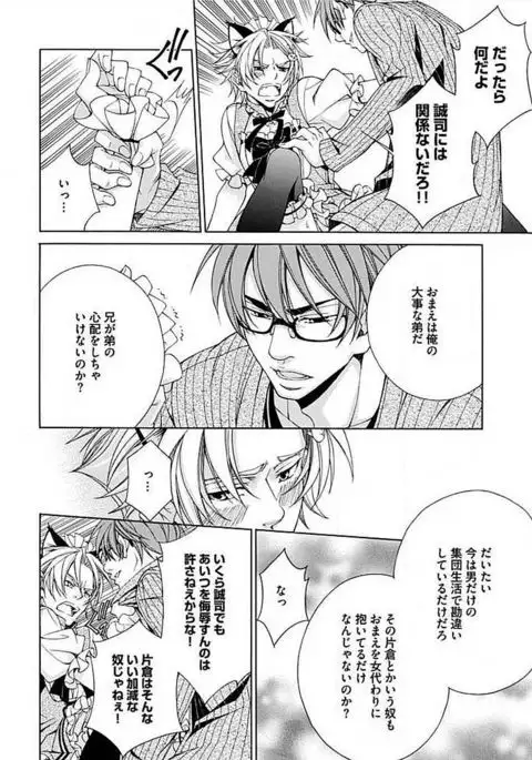 Josou Sex Seiyoku Zukan