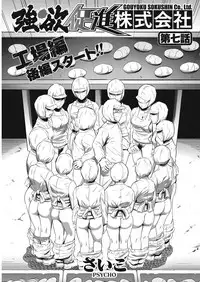 COMIC HOTMiLK Koime Vol. 6 [Digital]