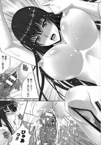 [Zucchini] Ishu Kangoku