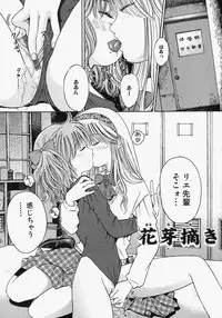 [Ogawa Kanran] Pure Girl