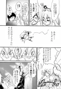 [Hodumi Kaoru] Eronee