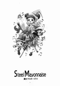 (C57) [Steel Mayonnaise (Higuchi Isami)] Hagane no Mayonnaise 4 (Ojamajo Doremi)