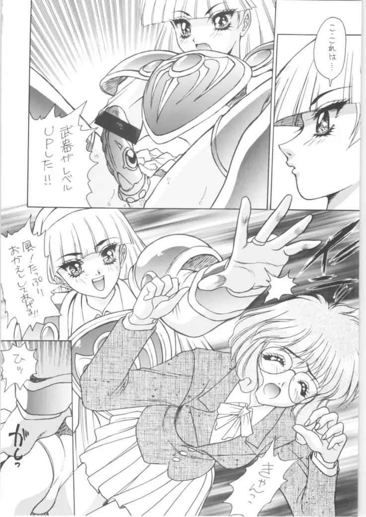 Martian Successor Nadesico - Memoria 90s