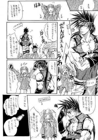 BurningCry Kaiteiban