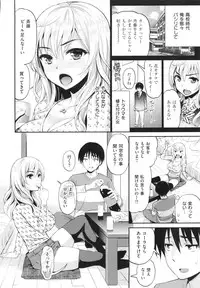 [Kotengu] Mousou Lovers