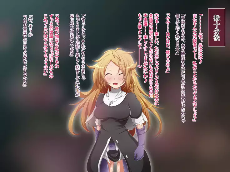 Hero Rengou Sennou Kanraku no Wana ~Battle Sister Hen~