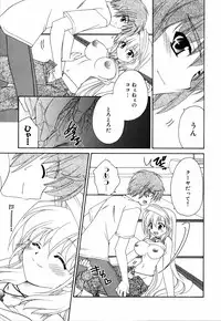 [Anthology] Ne,chanto Shiyouyotu! 2