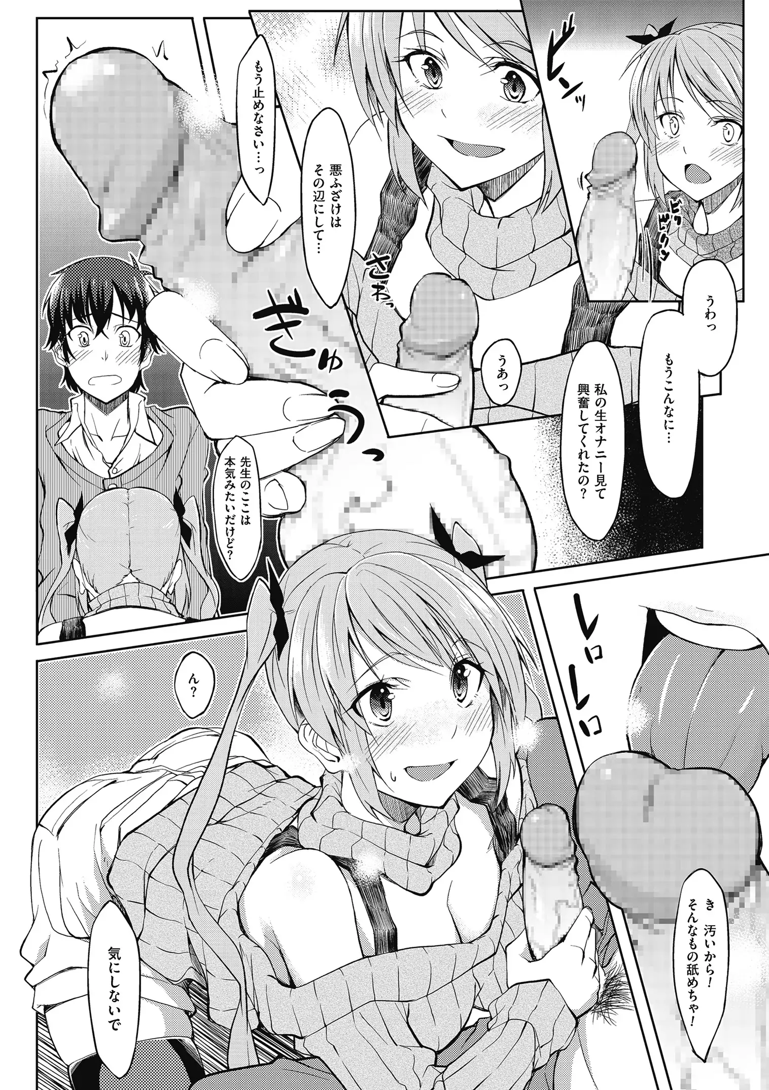 Are-zuki Kanojo - happy sexperience