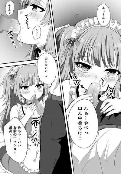 [Lyrical Seeki] Mesu Ochi Josou Maid wa Minna no Nikubenki