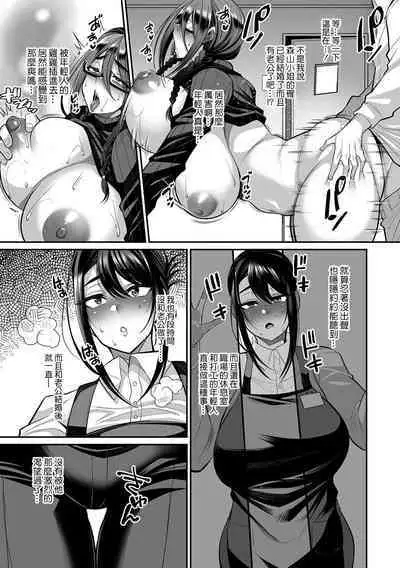 美沙さんの不貞事情