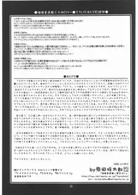 [UA Daisakusen (Harada Shoutarou)] Ruridou Gahou CODE 35 (Gundam00)