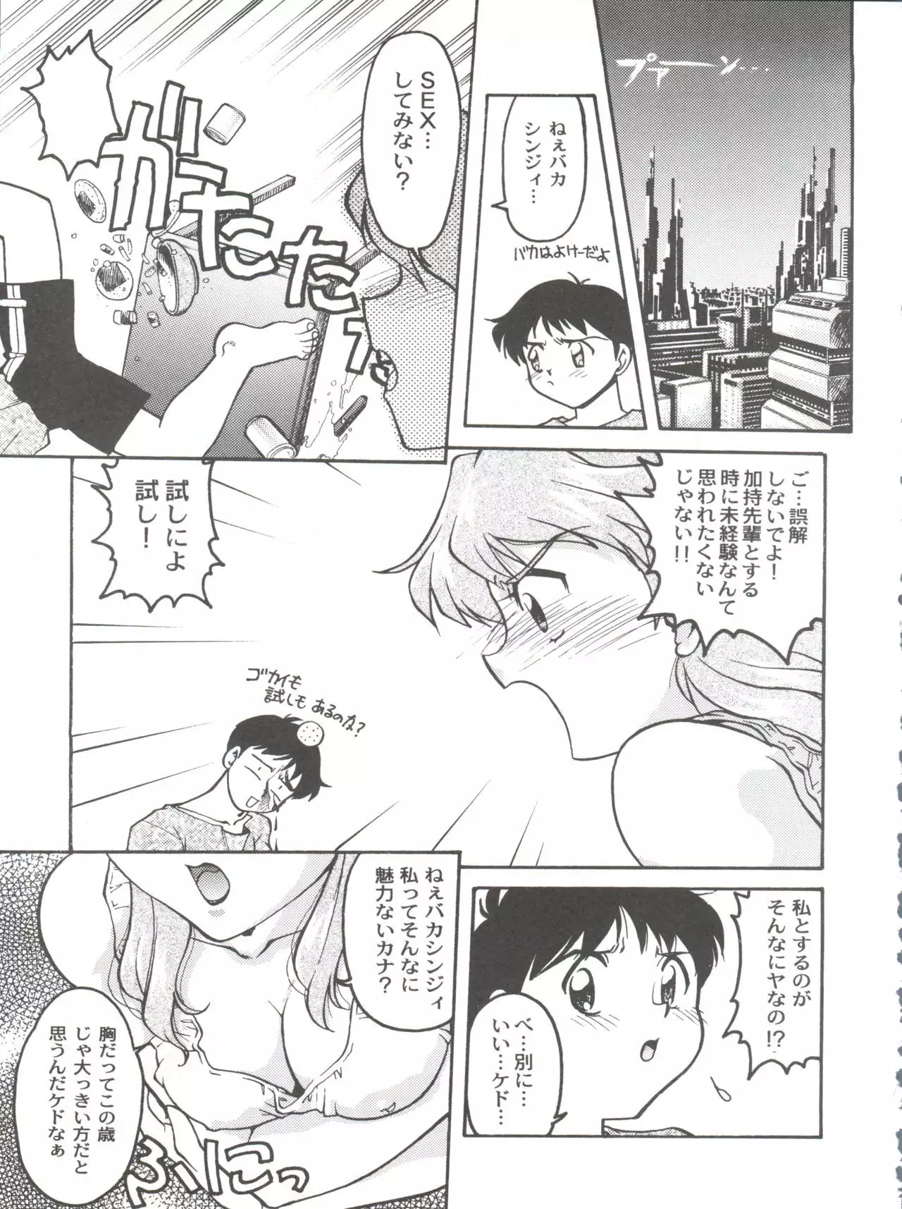 Banana Saru Gundan Ni