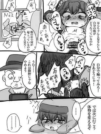 カイル君が猿と交尾する漫画