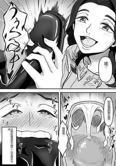 Hitozuma Boots no Yuuwaku ni Boku wa Katenai