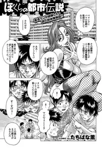 COMIC Purumelo 2010-12 [Digital]