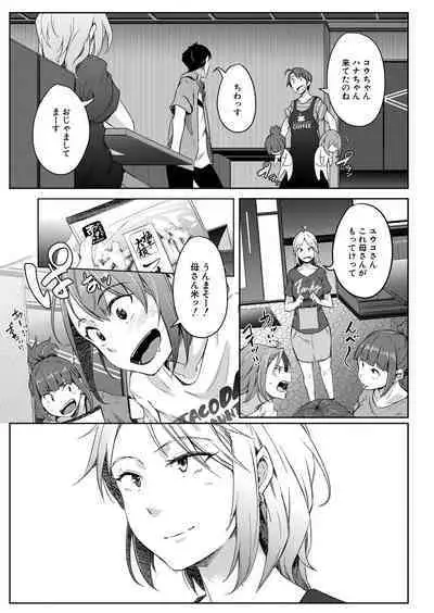 COMIC Mugen Tensei 2022-10