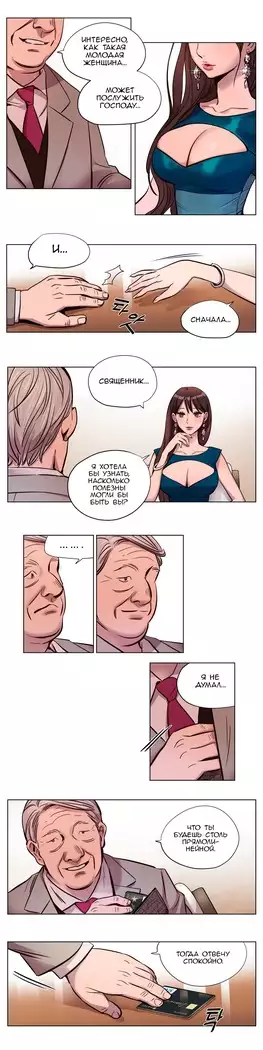 Atonement Camp ch.0-38