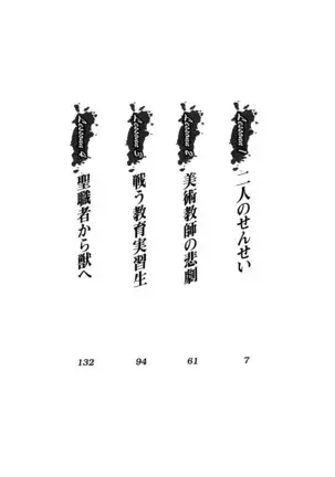 せんせい~W授業